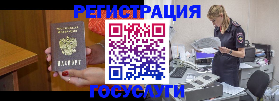 временная регистрация в квартире в Южноуральске