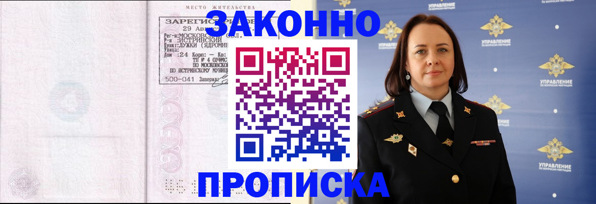 регистрация для школы в Южноуральске