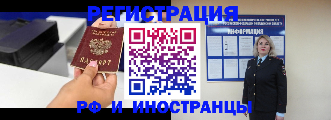 прописка ребенка в Южноуральске